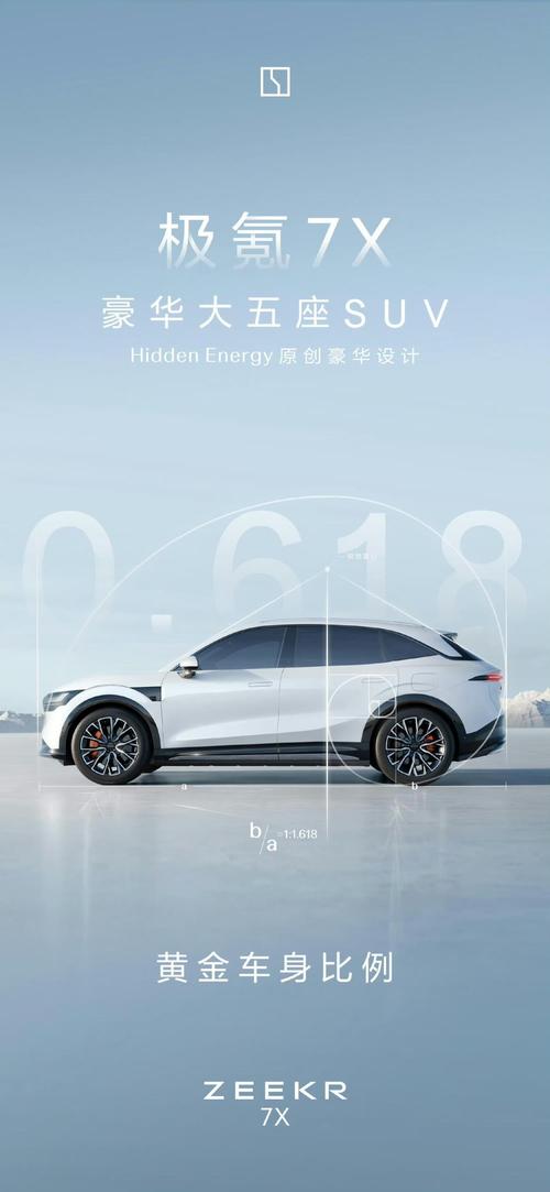 重庆32雪佛兰的品牌故事与传播，极氪X紧凑型SUV的时尚与科技